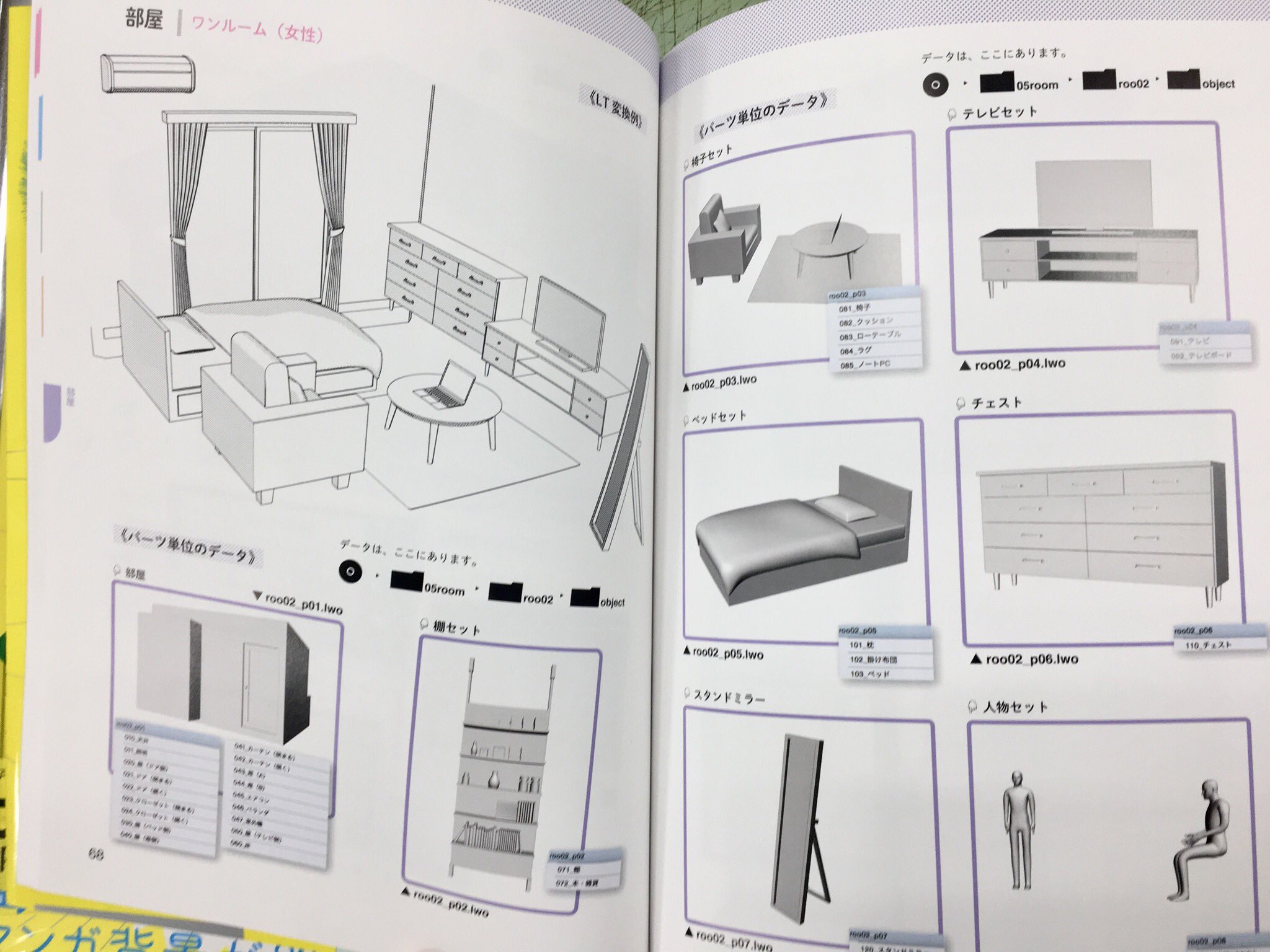 ট ইট র ジュンク堂書店池袋本店 コミックフロア みなさんもう買いました 超時短 3d背景素材集 部屋 住宅編 マール社 豊富なパーツでお部屋をカスタマイズ 建物だけかと思いきや 椅子や食器などの小物類もたくさん とりあえず一冊 手元に置いとき
