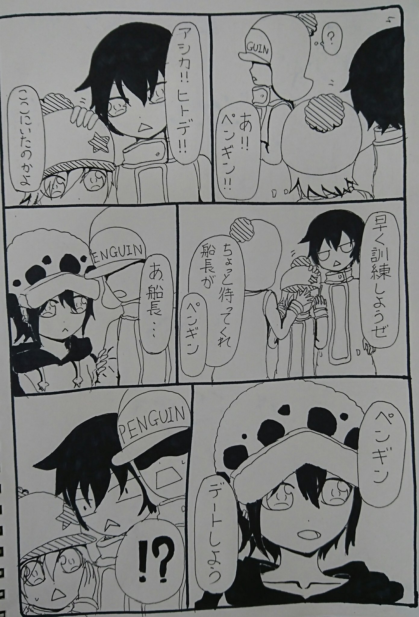 毛糸 鳥の爪団 V Twitter Pixivで投稿している二次創作小説 サラダローと シリーズのイラストです 再び唐突に始まる1ページ漫画 W 続きはしない 毎日ハートの海賊団 T Co Rbv0llvdnl Twitter