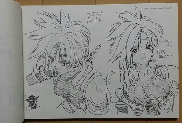 IRIA オフィシャルブック、動画集、設定資料 桂正和 ゼイラム イリア IRIA オフィシャルブック、動画集、設定資料 桂正和 ゼイラム イリア