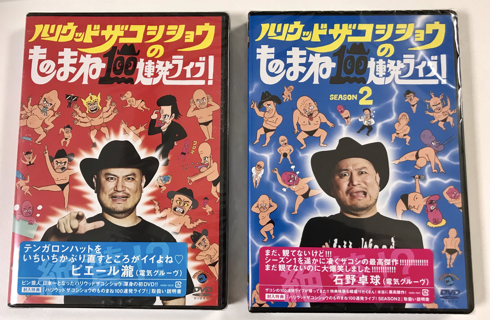 【希少品】ハリウッドザコシショウ 【非売品DVD】 希少品】ハリウッドザコシショウ 【非売品DVD】 Amazon.co.jp