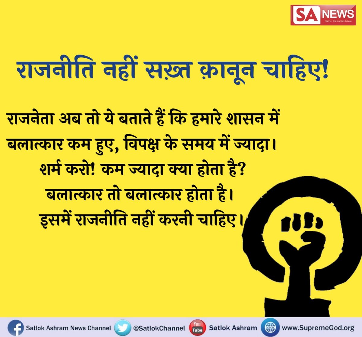 #बेटी_मांगे_इंसाफ
#BetiKhatreMeinHai
Being a parent I know how it feels when your own child gets hurt.
It's not ok Modi ji if being a father figure for the Nation you don't understand their pain.Nation is crying ,immediate action is requested.
@PMOIndia 
@AmitShah 
@aajtak