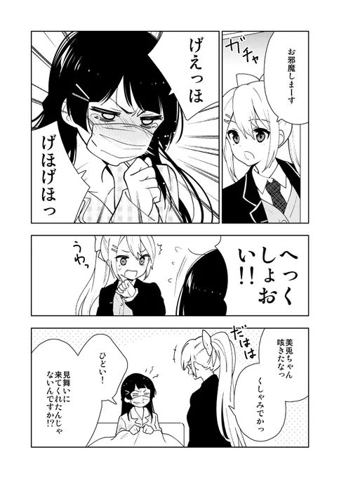 お元気になられたみたいで良かったです。#みとあーと 