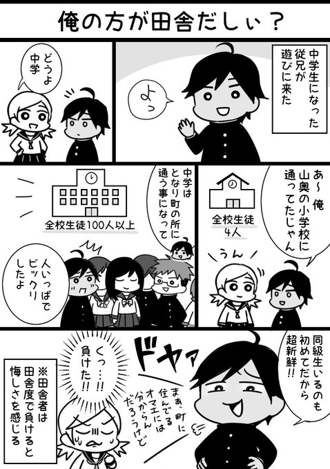田舎あるある を含むマンガ一覧 リツイート順 3ページ ツイコミ 仮 田舎あるある を含むマンガ一覧 リツイート順 3ページ ツイコミ 仮