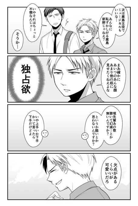 野崎くん98号更新読んでやっつけた堀鹿漫画。興奮しっぱなしで描いたから滅茶苦茶だけど、とにかく何か描きたくて… 