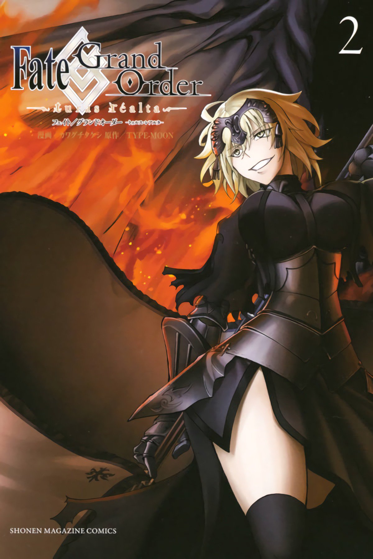 Kiyoe ピーター Fate Grand Order Turas Realta Manga Vol 2 May 9 18 Kiyoe ピーター Fate Grand Order Turas Realta Manga Vol 2 May 9 18