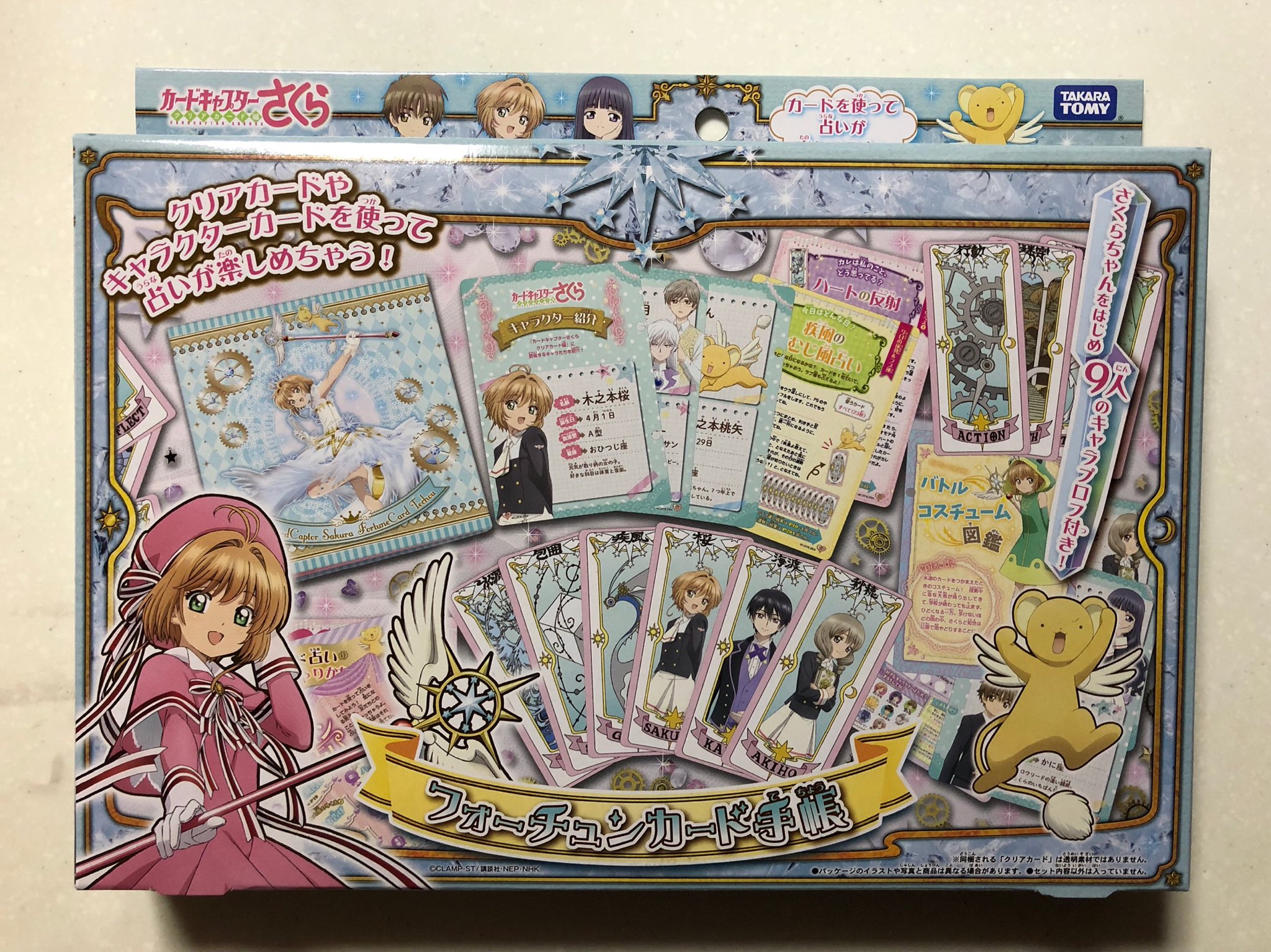 カードキャプターさくらトレーディングカードスターターセット