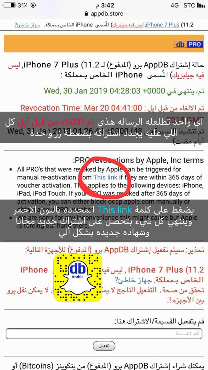 appdb_arabic's tweet photo. إعادة تنشيط خدمة PRO للأجهزة المتضرره من تعطيل الشهادات جاريه؜ والبعض قد استلم رسالة تفيد بنجاح تفعيل الاشتراك كما في الصورة المرفقة
( تنبيه/ يجب دخول صفحة الـPRO والضغط على زر إعادة التنشيط لكي يتم اضافة جهازك الى القائمة بشكل ألي ) يوجد صوره مرفقه كمثال للخطوات https://t.co/jgx7wlBBK6
