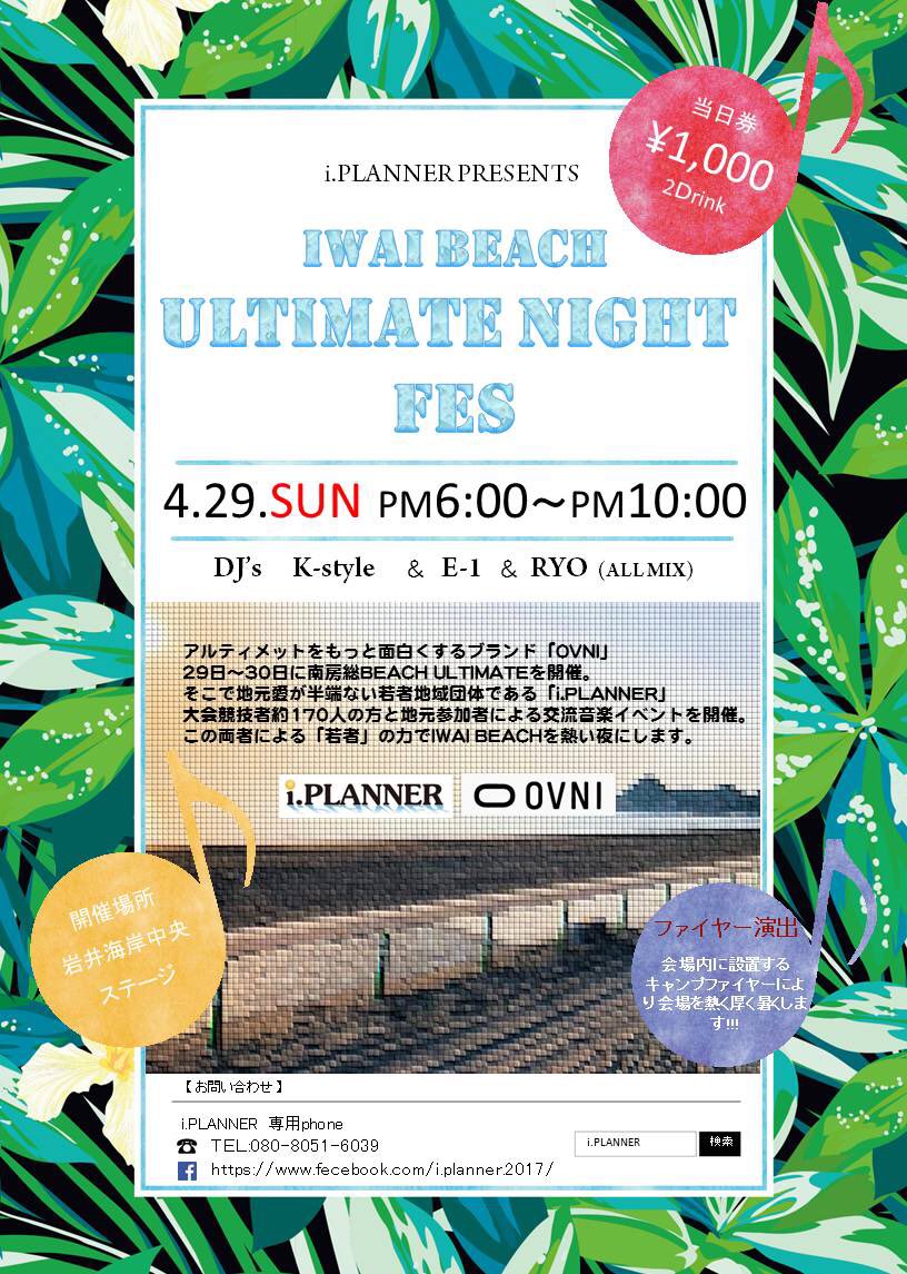 iPLANNER2017's tweet photo. #iplanner #岩井 #岩井海岸 #海 #音楽 #allmix #ultimate https://t.co/a5eyiCIyVu