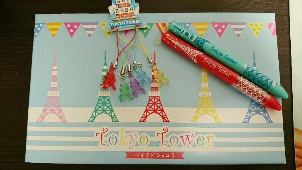 東京タワー お土産 タワーペンもラインストーンタワー(緑)も売り切れ