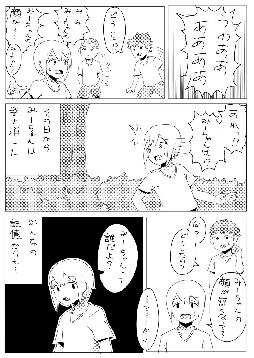 みーちゃん 