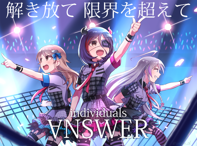 インディヴィジュアルズのtwitterイラスト検索結果 古い順