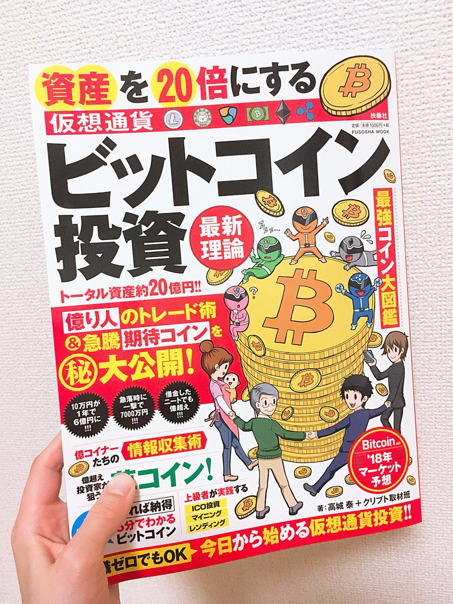 DApps_Map's tweet photo. フクロウさん@CryptoC_x の紹介でSPA!のムック本に紹介して頂きました☺️

これからもDAppsを盛り上げるために情報発信頑張ります📢🎵

#dapps　#ブロックチェーンゲーム https://t.co/nOjGQfV8aU