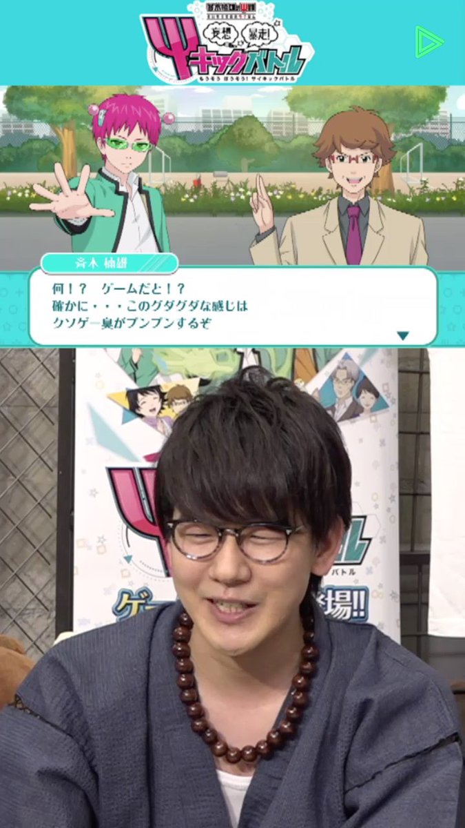 ちおり 拳 Auf Twitter Live チャンネル 斉木楠雄のps難sp 花江夏樹 古川未鈴 でんぱ組 Inc T Co Fshafddbd1 Linelive で配信中 楠雄cv はなえええええええ