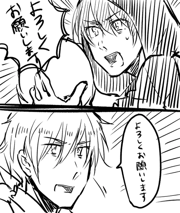 七味「よろしくお願いします」 