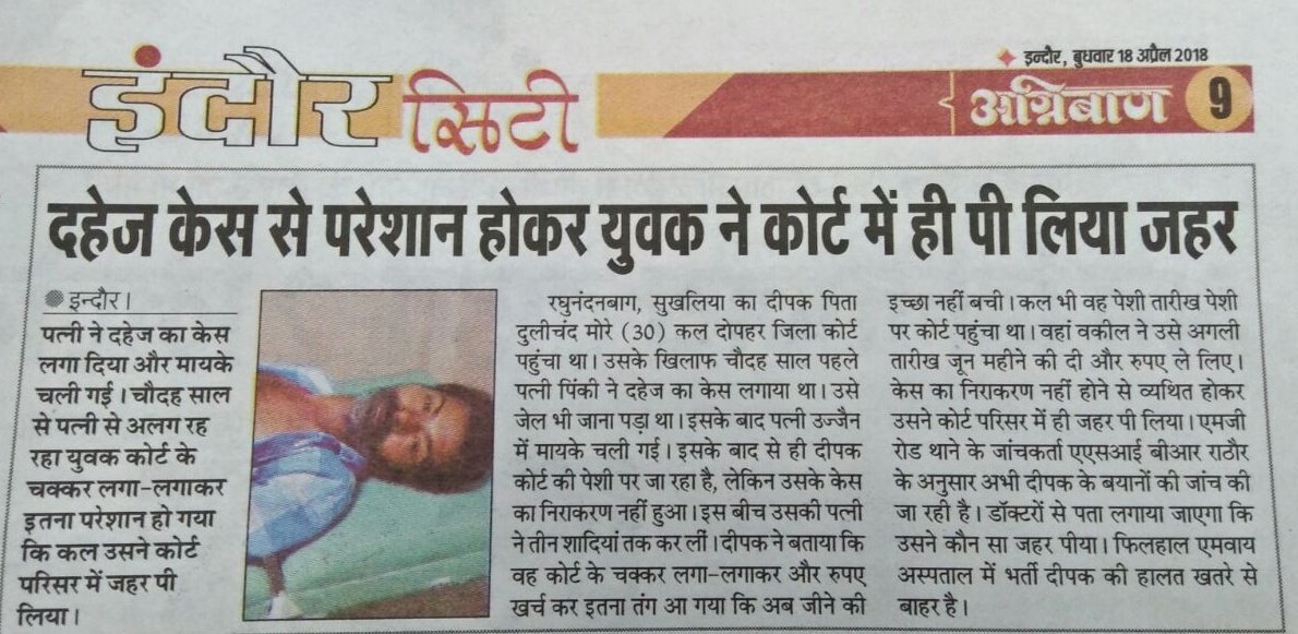 Pramodj89628148's tweet photo. #fakecases #scrap498/A #DhankiBat @PMOIndia @CMOMaharashtra कूच्छ महीला कानून का गलत फायदा ऊठा रही है? निर्दोष परीवार झूठे केस मे फस रह है । https://t.co/jEL0CUpfym