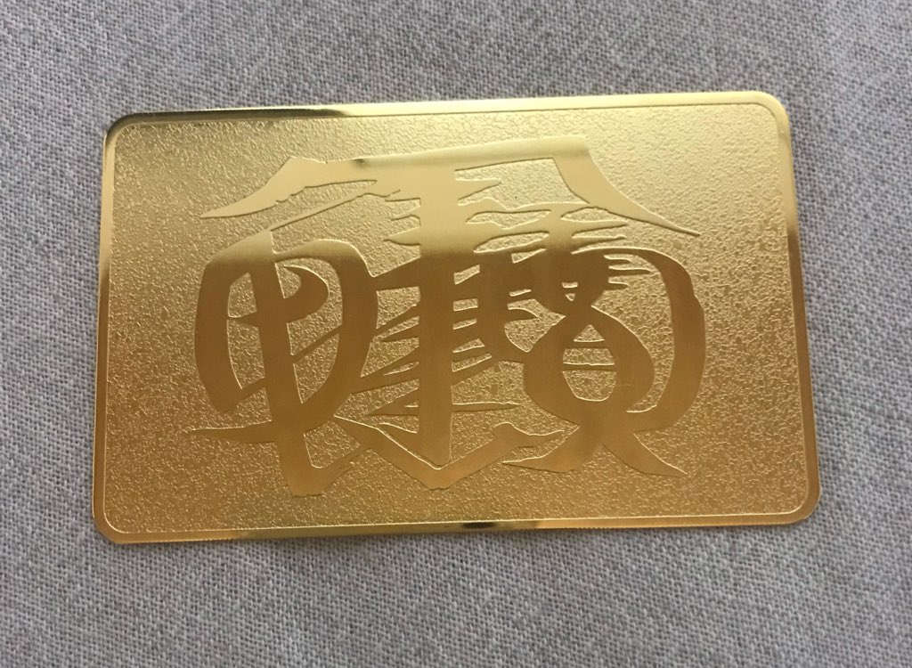 金運！人生改！祈祷済鍍金製　特殊呪文　奈良吉野　金峯山牛王護符 金運！人生改！特別な祈祷済 鍍金製特殊呪文 奈良吉野 金峯山牛王護符