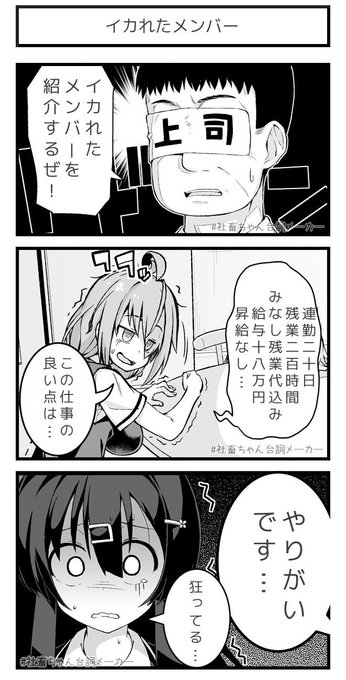 イカれたメンバー募集中 を含むマンガ一覧 ツイコミ 仮 イカれたメンバー募集中 を含むマンガ一覧 ツイコミ 仮