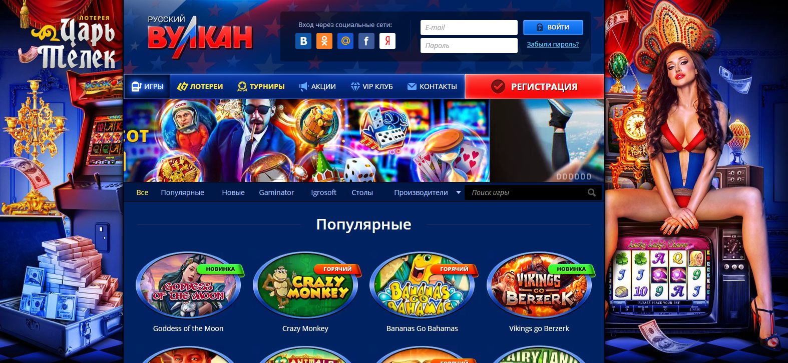Русский вулкан казино онлайн зеркало Русский вулкан казино онлайн зеркало joycasino 500 рублей