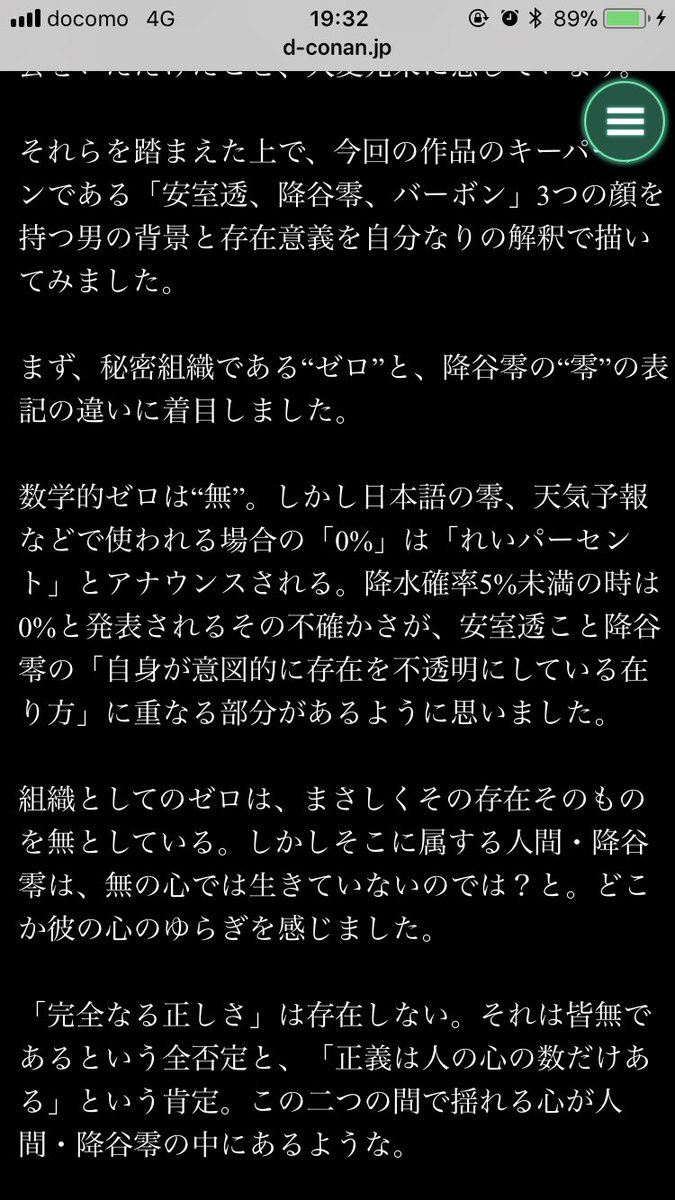 コナンふぁぼまとめ 3ページ目 Togetter コナンふぁぼまとめ 3ページ目 Togetter