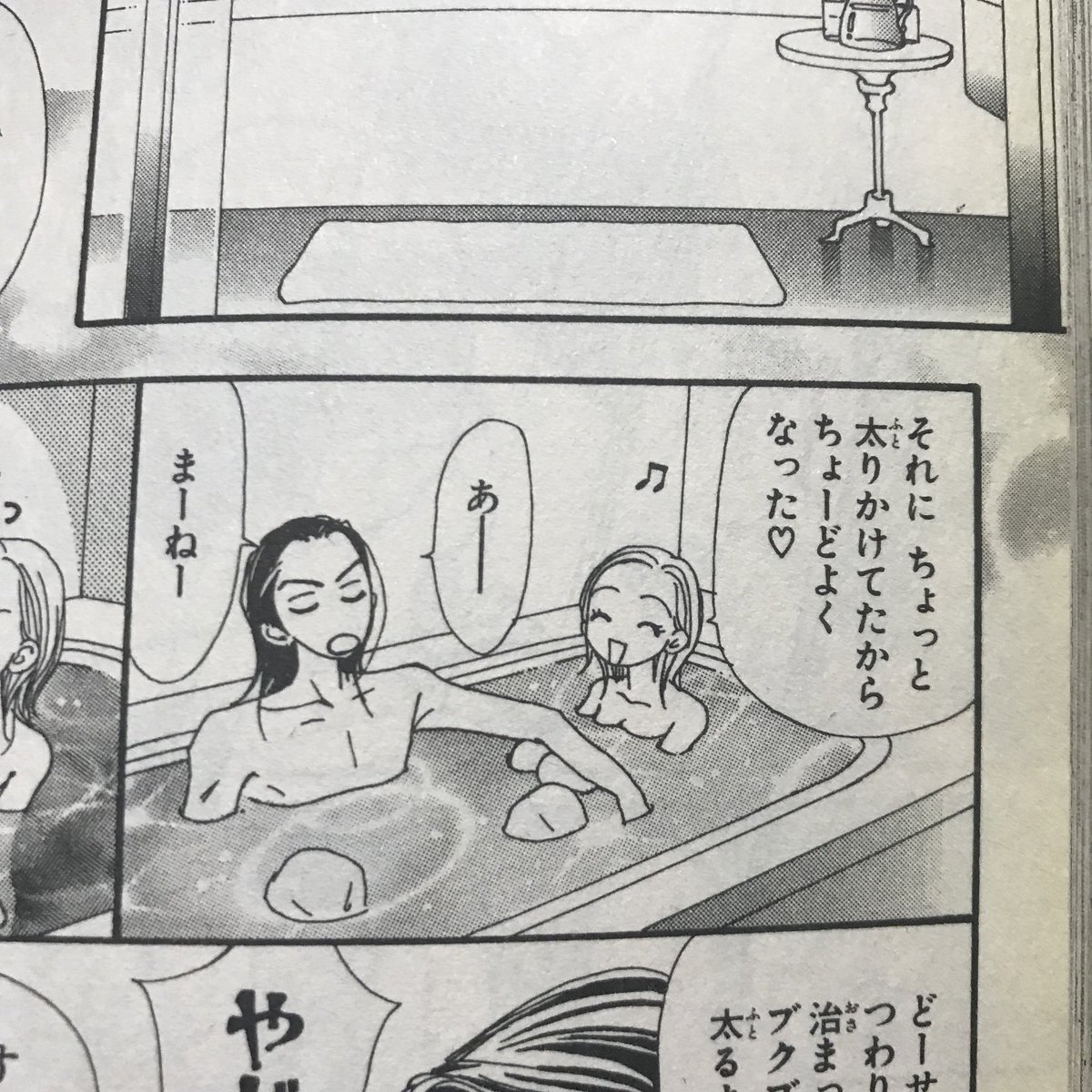 このタクミの奈々の膝を肘置きにしてる感じすこ みかど みすこの漫画