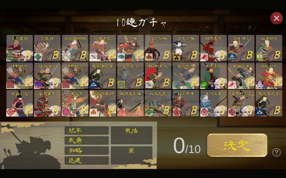 Break 合戦 戦国絵巻 Break Sengoku Twitter