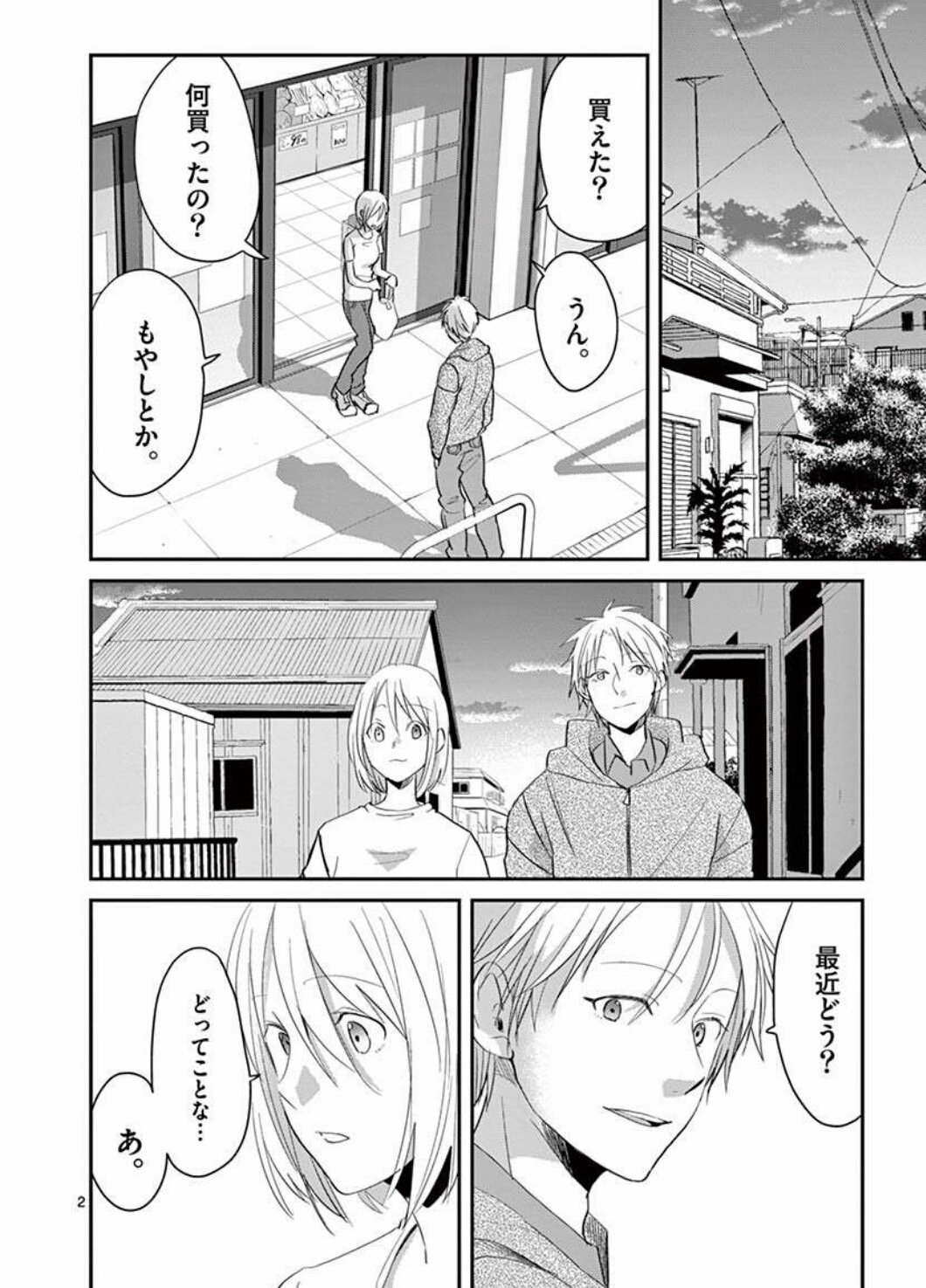 ゆーきゃん 圧勝5巻読み 美人女子大生 吉田の周りで人が死ぬ事件が多発 何が起きてるのか 又その全容は 裏で暗躍する出来事が吉田に繋がってるようだが 吉田そのものが謎の存在でそこがもうなんなのか気になって仕方ない タイトル回収した時に私を