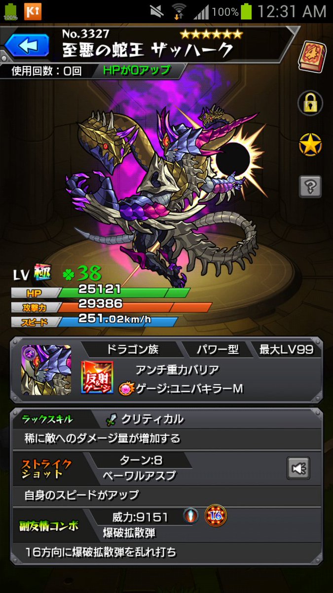 サムライド モンストにて アジダハーカ周回 編成は運枠神化ゴッサム 神化ゴン 進化ガブリエル フレ枠反射adw 初日はラック38で終了 ザッハーク パワー型だが友情コンボでもダメージを稼げる 珍しい両刀型とも言えるかな 運極目指す サムライド モンストにて アジダハーカ周回 編成は運枠神化ゴッサム 神化ゴン 進化ガブリエル フレ枠反射adw 初日はラック38で終了 ザッハーク パワー型だが友情コンボでもダメージを稼げる 珍しい両刀型とも言えるかな 運極目指す