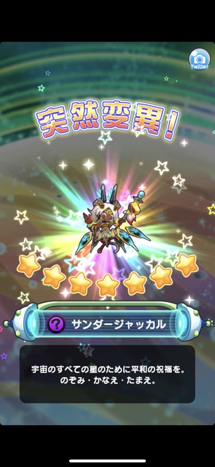 エリ たま ジャッカル エリ たま ジャッカル