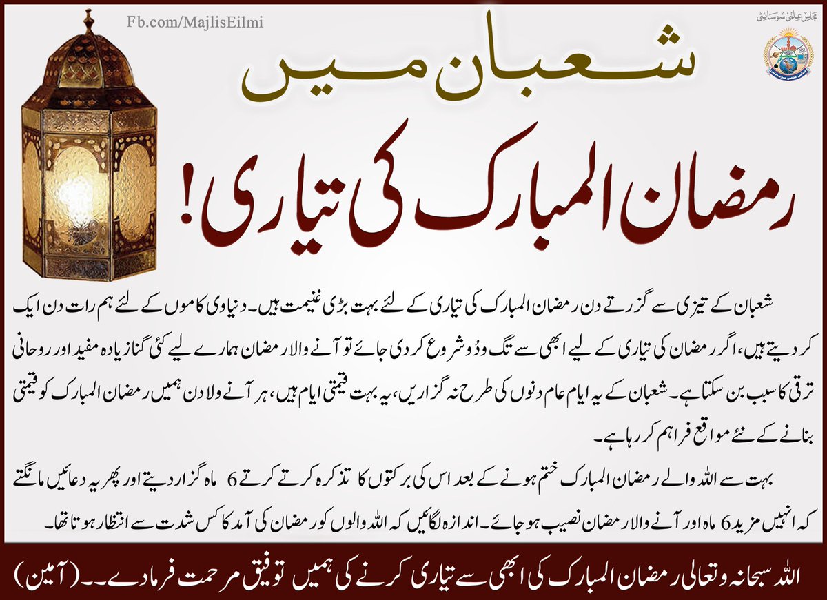 Muftitm's tweet photo. #shaabaan #ramazan

https://t.co/OBTtXZihL2
https://t.co/Ih86CnMeff
https://t.co/kgnoD4Ob53 https://t.co/EdiM1bqXSr