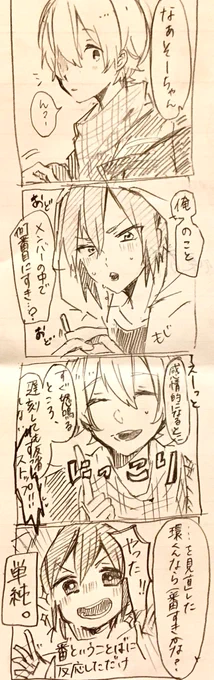 半年前の環壮〜忘れてた〜〜!!とりあえず載せる 