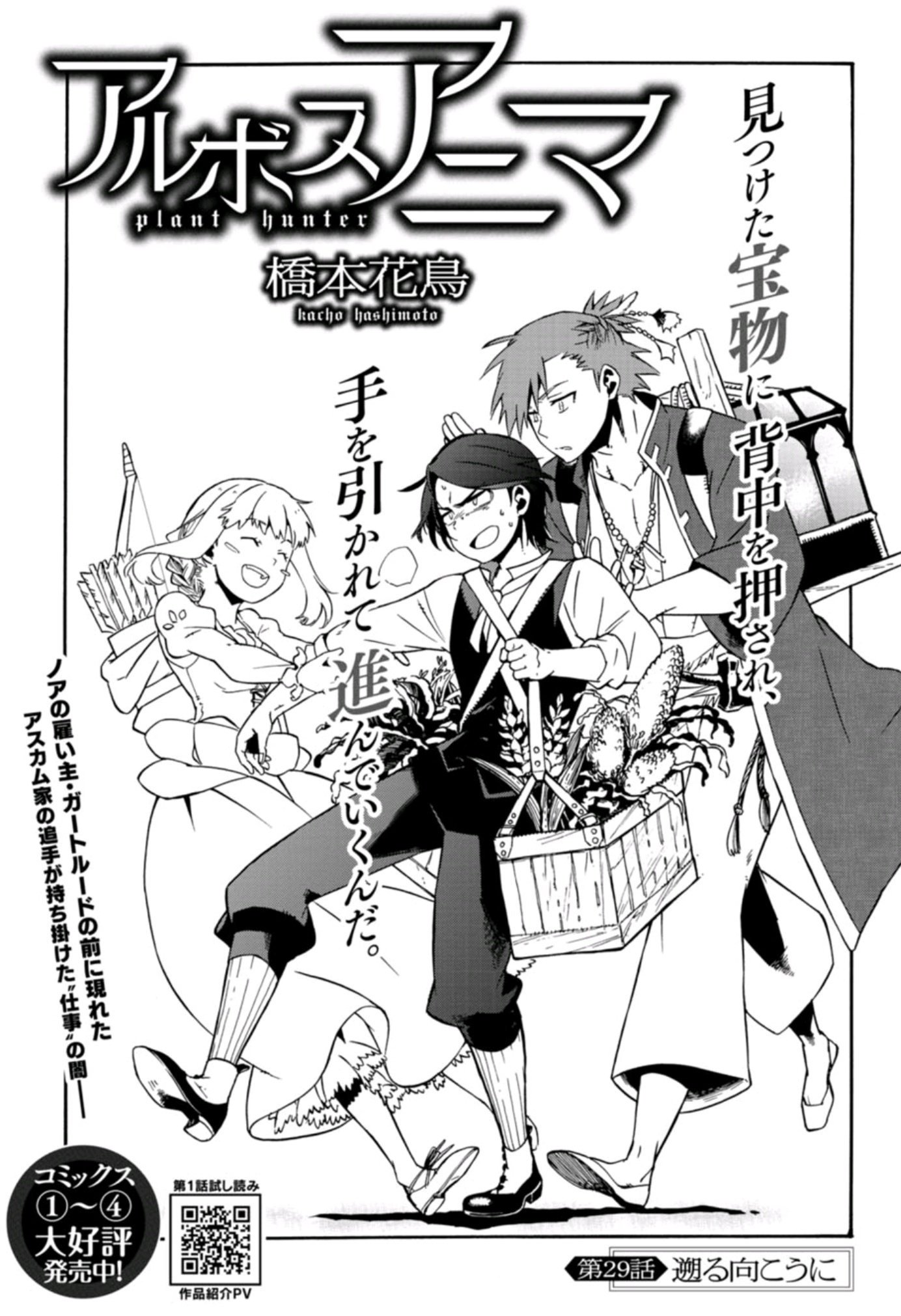 格闘司書 Na Twitteru コミックリュウ6月号掲載 アルボスアニマ 橋本花鳥 第29話 遡る向こうに イヴさんのハニカミちょうかわいい ラジャードさんに人生使われたい 懐かしいキャラも登場 橋本先生のアゴしゃくれキャラが好き Q 格闘司書 Na Twitteru コミックリュウ6月号掲載 アルボスアニマ 橋本花鳥 第29話 遡る向こうに イヴさんのハニカミちょうかわいい ラジャードさんに人生使われたい 懐かしいキャラも登場 橋本先生のアゴしゃくれキャラが好き Q