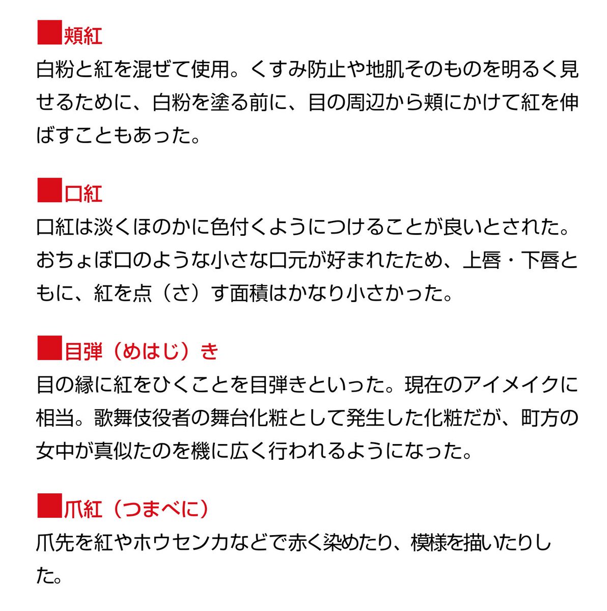 かわいいは鈍器 T Co G6unca0inq 江戸時代と同じ製法で作られている伊勢半本店の小町紅 紅花 から抽出された玉虫色の紅は濡らした筆にとると鮮やかな赤になる 当時の口紅は一度に塗る分で約600 700円と高価だったので 男性から女性への かわいいは鈍器 T Co G6unca0inq 江戸時代と同じ製法で作られている伊勢半本店の小町紅 紅花 から抽出された玉虫色の紅は濡らした筆にとると鮮やかな赤になる 当時の口紅は一度に塗る分で約600 700円と高価だったので 男性から女性への
