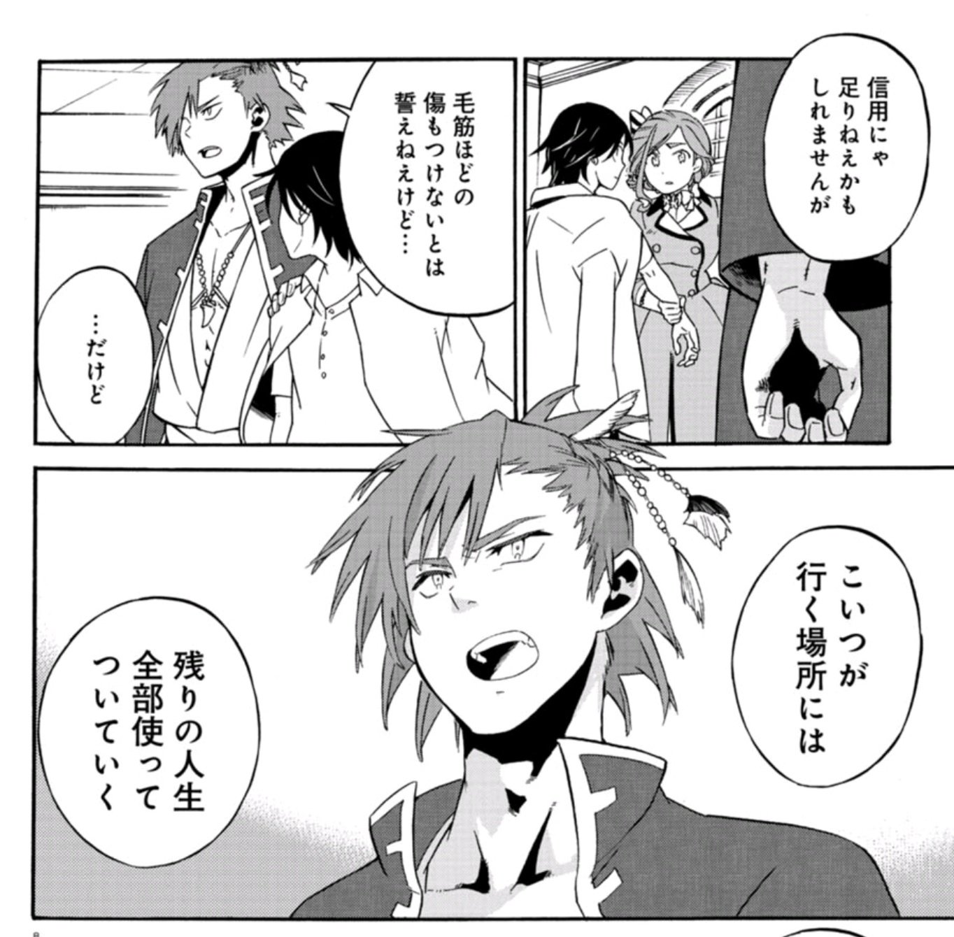 格闘司書 コミックリュウ6月号掲載 アルボスアニマ 橋本花鳥 第29話 遡る向こうに イヴさんのハニカミちょうかわいい ラジャードさんに人生使われたい 懐かしいキャラも登場 橋本 先生のアゴしゃくれキャラが好き Q アルボスアニマ プラント