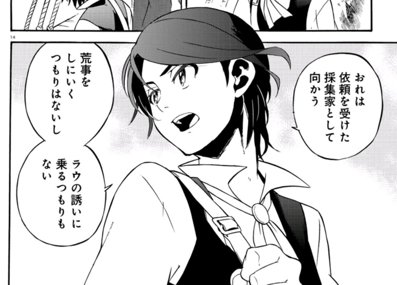 格闘司書 コミックリュウ6月号掲載 アルボスアニマ 橋本花鳥 第29話 遡る向こうに イヴさんのハニカミちょうかわいい ラジャードさんに人生使われたい 懐かしいキャラも登場 橋本 先生のアゴしゃくれキャラが好き Q アルボスアニマ プラント