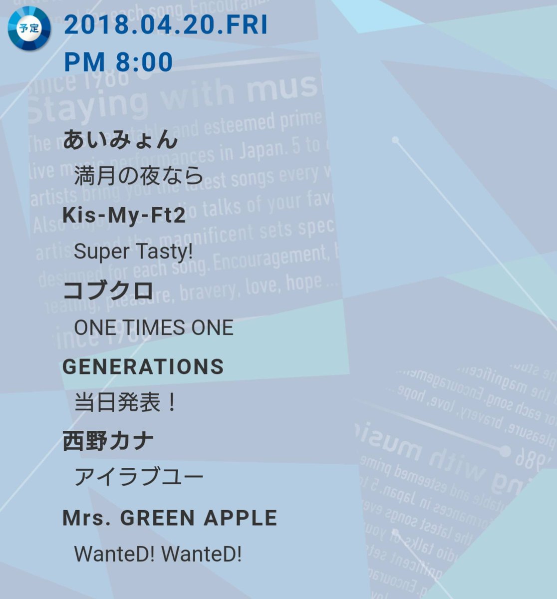 exnews24's tweet photo. 【明日】4/20金 20時テレ朝
「MUSIC STATION」
GENERATIONS 出演！

GENERATIONS
披露曲は当日発表！

https://t.co/yNw7zlCIwC https://t.co/OxoDNaCghw