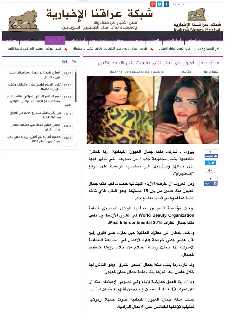 Rana Khattar tweet media