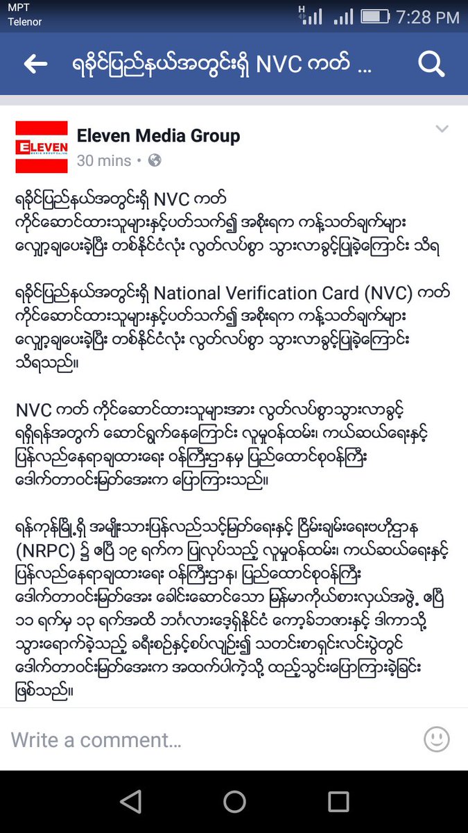 ဘဂၤလီသက္ဆိုးရွည္ေရးအစိုးရလမ္းဖြင့္ေပးလိုက္သည္
ျပည္သူ႔ဆႏၵကိုအေလးထားျခင္းမရွိ
က်ဳးေက်ာ္မူ႔ဒဏ္ကိုေနာင္လာေနာင္သားမ်ားအၾကီးအက်ယ္ၾကံဳေတြ႔ရလိမ့္မယ္
