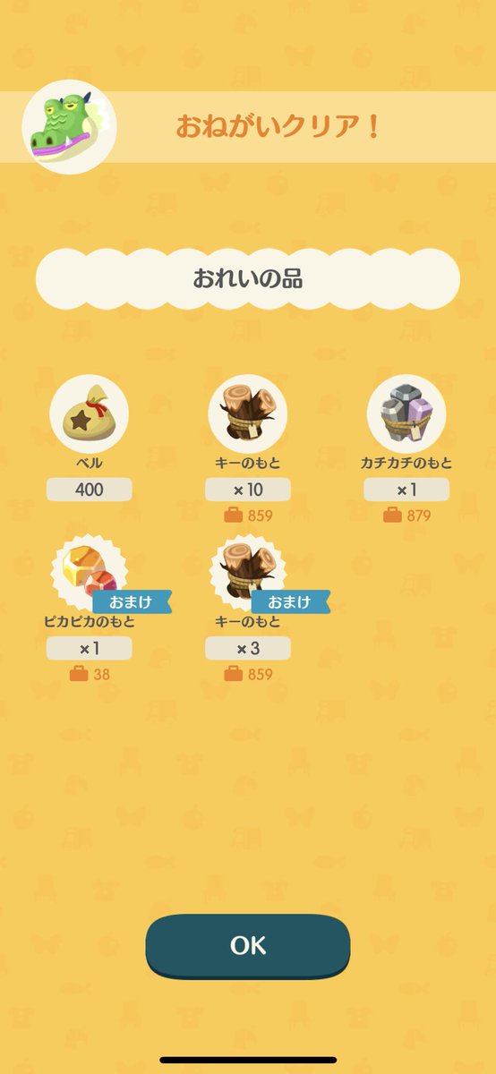 ピカピカのもと ピカピカのもと
