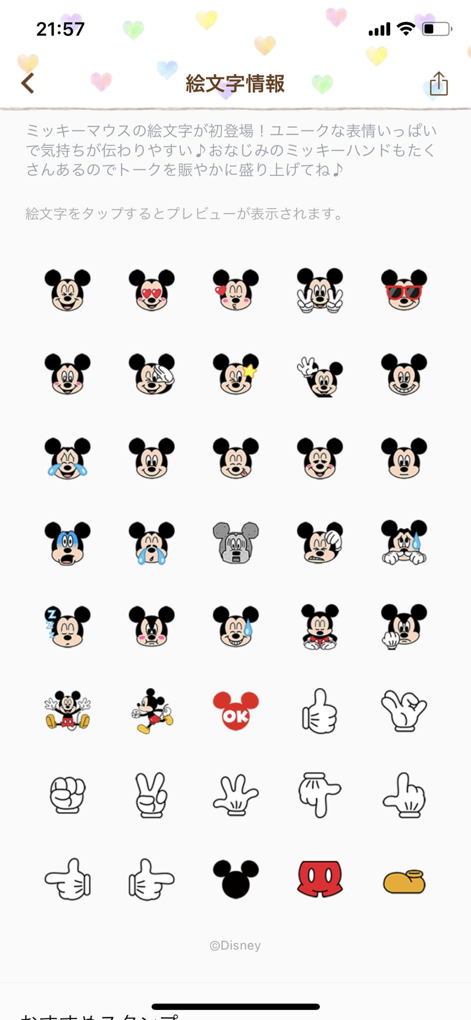 まʓㄘゃƕ ꕥ Lineでｷｬﾗ絵文字も出たのは可愛いから嬉しいけど 追加とかする前にまずしっかり使えないとだよ 今日の画面が真っ暗なのは本当外だったし通知だけ来て 確認出来ないのがもどかしかった 絵文字可愛くてほぼ買ったよね うさまる