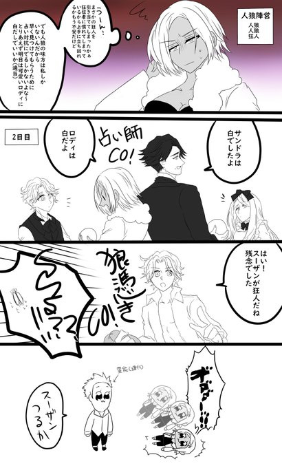 人狼ジャッジメント を含むマンガ一覧 いいね順 24ページ ツイコミ 仮