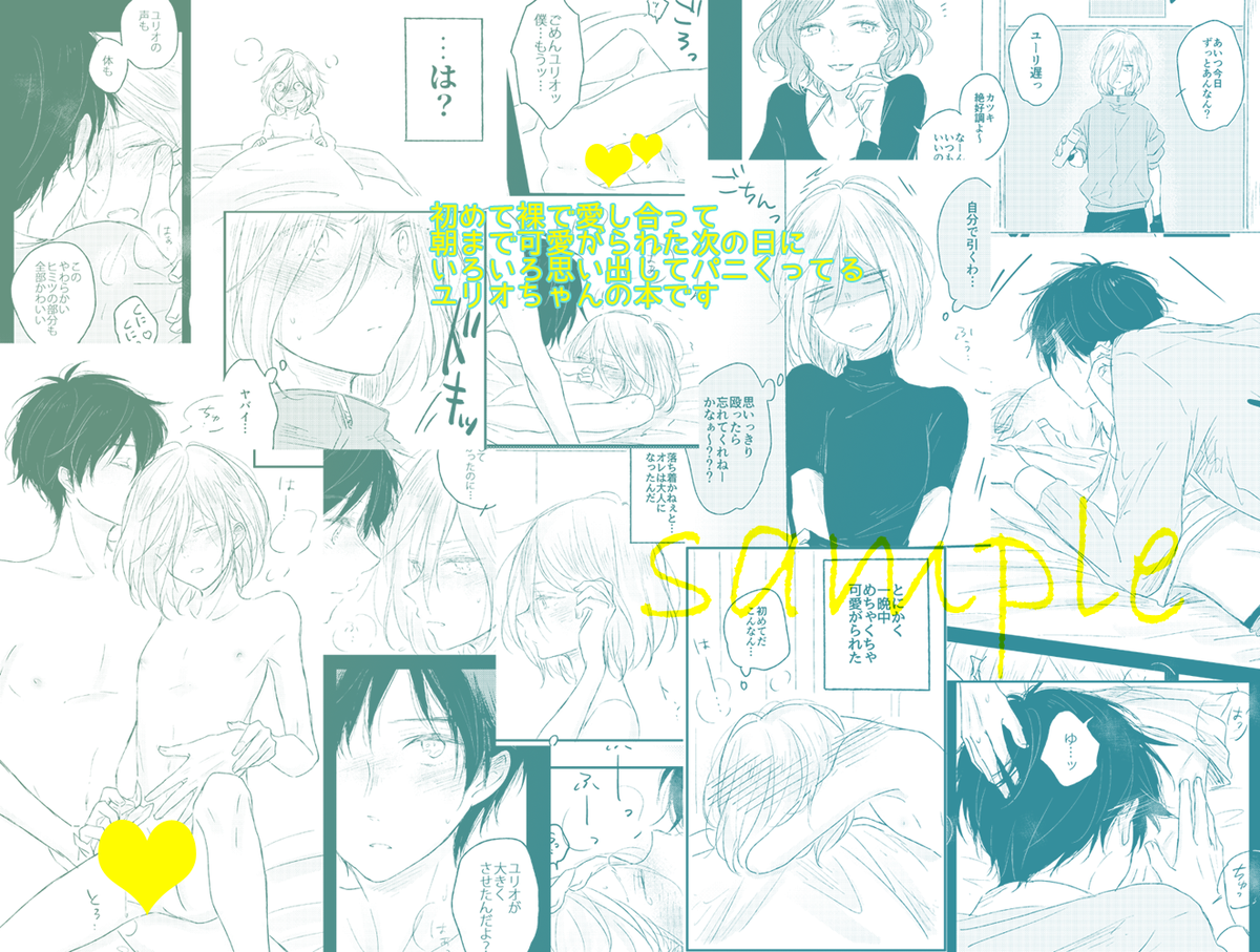 [R-18] 5/4スパコミ【氷奏GP】勇ユリ新刊サンプルです👓🐯💋初セッ翌日にユが恥ずかしパニクってる本です🤯💦 #pixiv https://t.co/xPU23AqMZY
通販そのうち虎さん→https://t.co/PUeiAJ9U8o 