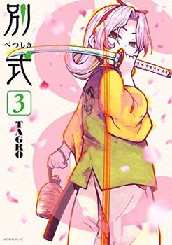 福田泰宏のtwitterイラスト検索結果