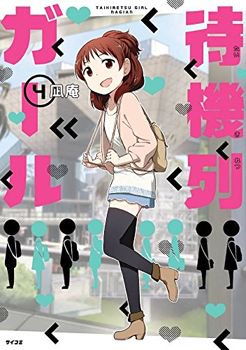 来世のお越しをのtwitterイラスト検索結果 来世のお越しをのtwitterイラスト検索結果