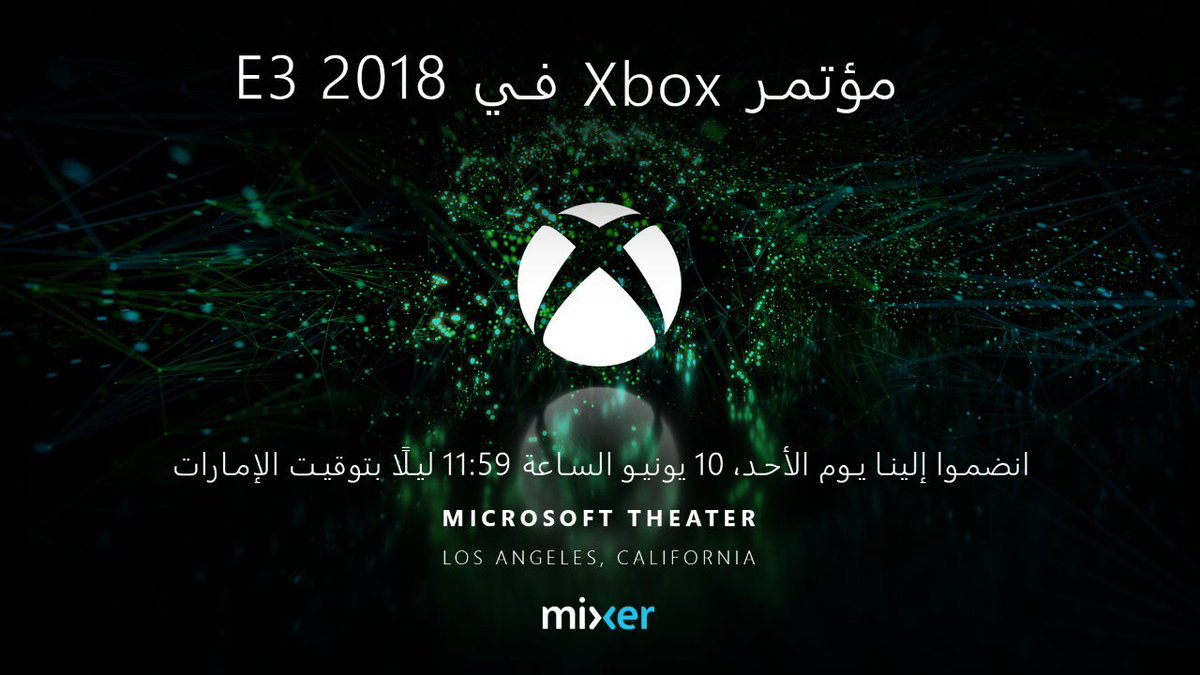 Future_Ground's tweet photo. تحديد موعد مؤتمر الـXbox الخاص بمعرض E3
https://t.co/ebgm2GtDCM https://t.co/rILTtDYqUc