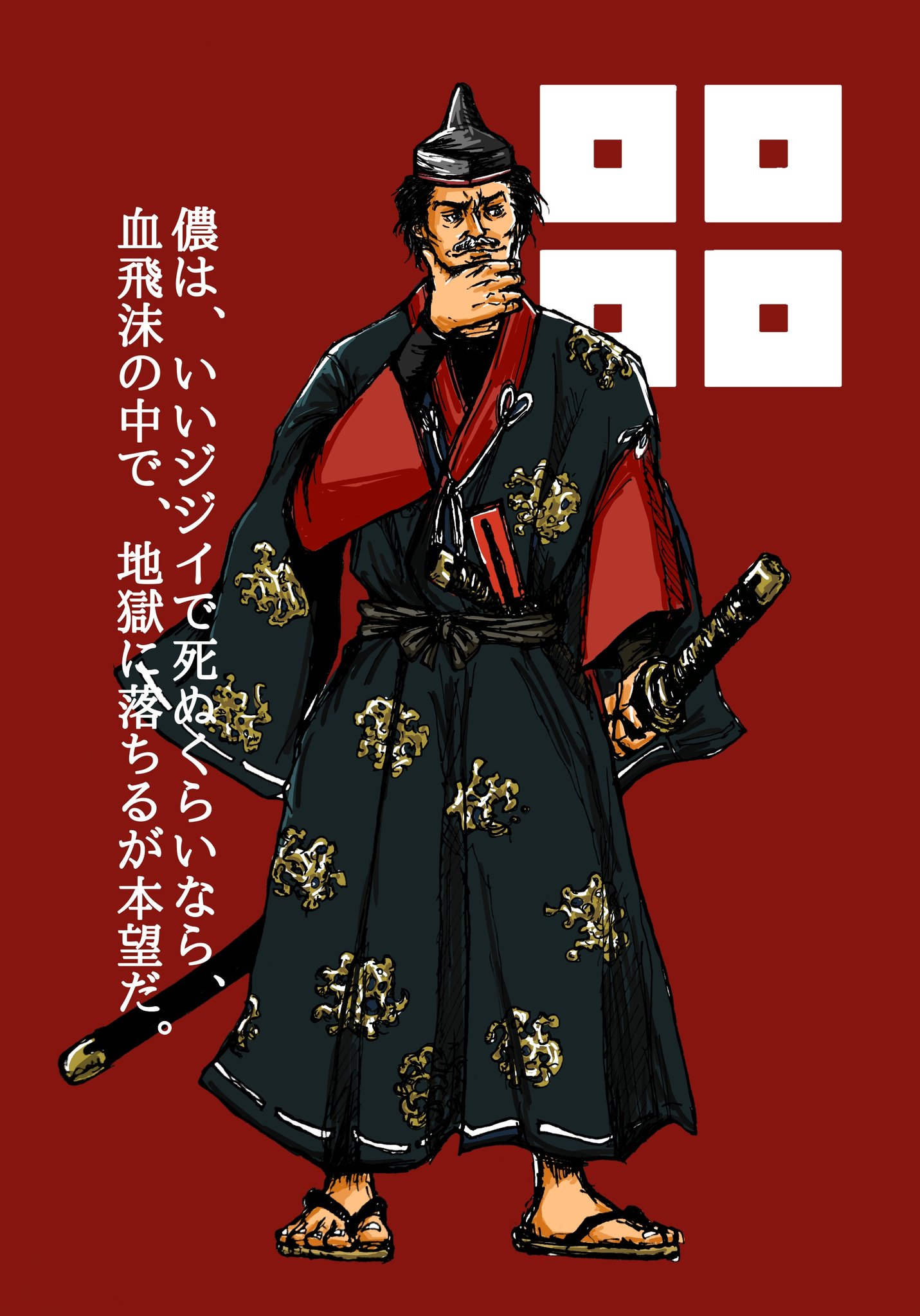大河ドラマ 時代劇 Twitter