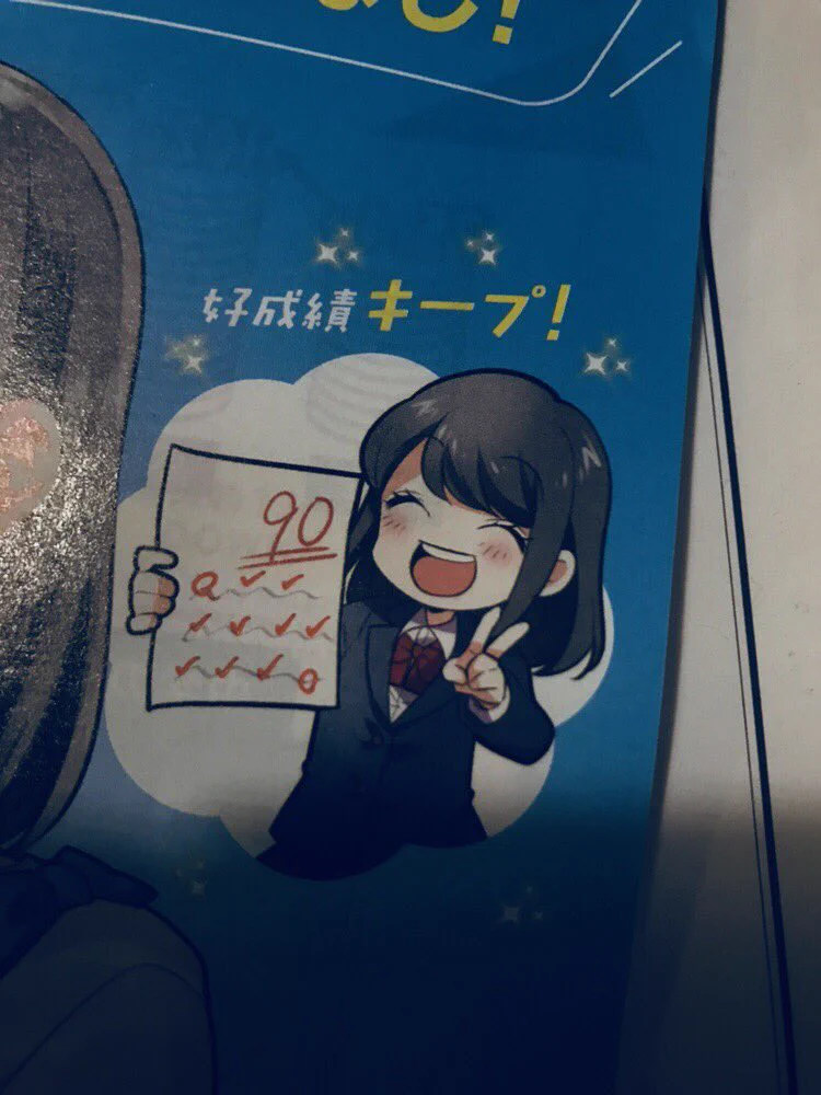 疑惑の判定ｗ進研ゼミのイラストのテスト答案がどう見ても90点には見えないｗｗｗ