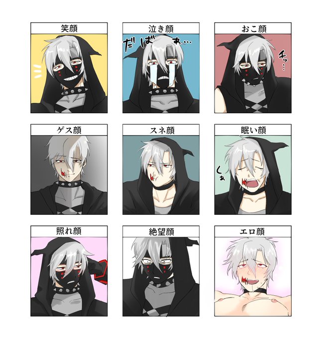 表情練習に1rtで笑顔2rtで泣き顔3rtでおこ顔4rtでゲス顔5rtでスネ顔6rtで眠い顔7rtで照れ顔8rtで絶望顔 描く9rt以上で最大の力を振り絞ってエロ顔描く を含むマンガ一覧 古い順 ツイコミ 仮