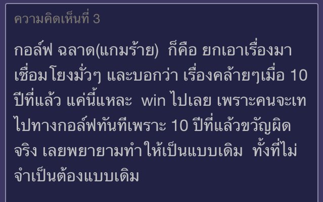 urmycutieshinee's tweet photo. 10ปีต่อมาขวัญก็ยังผิดอยู่ โคตรจังหวะซิสคอมอีเวน 55555555555555555555555555555555555 #กอล์ฟขวัญ https://t.co/ip8LkwsJvl