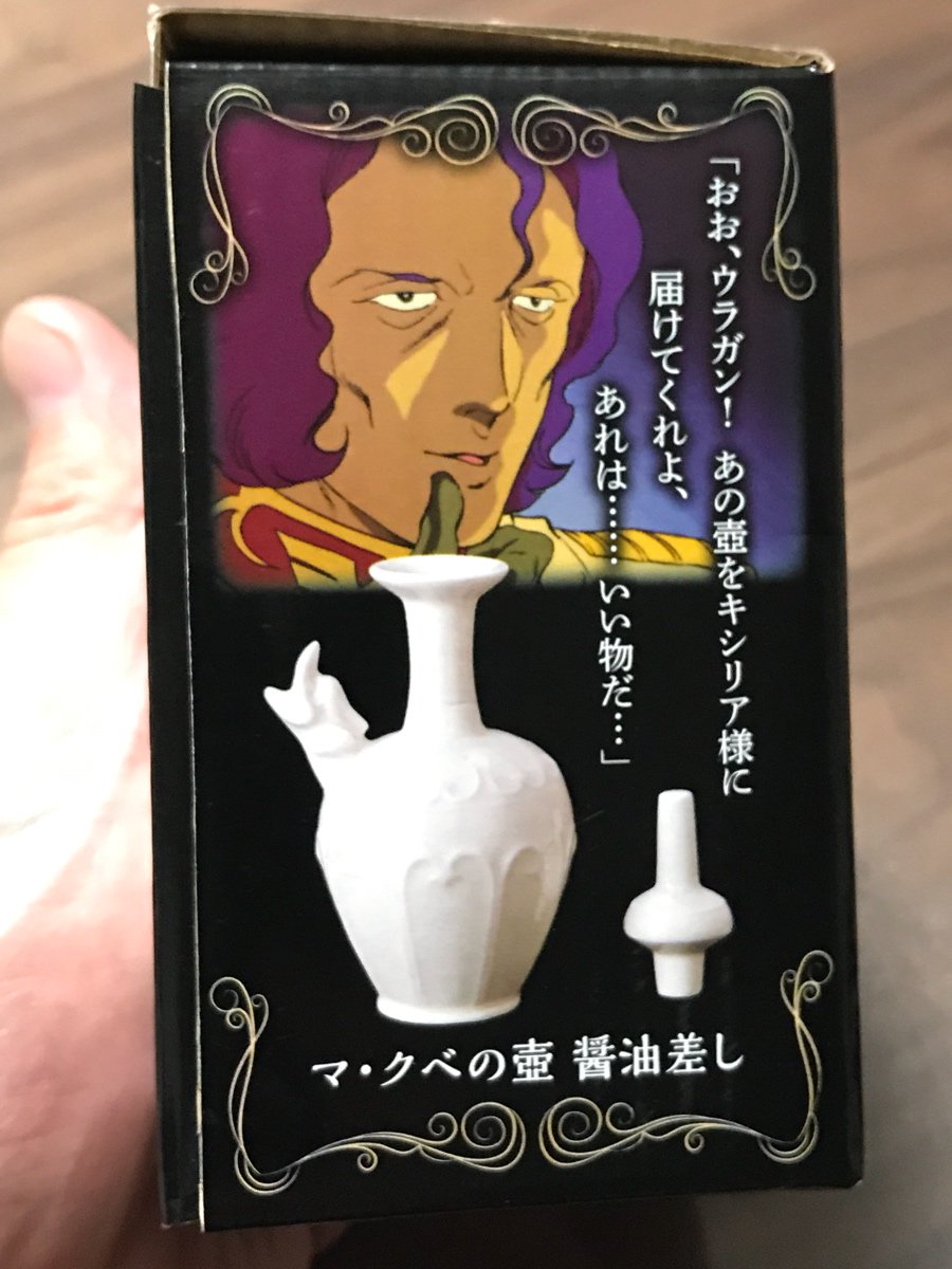 Q様、やぎーぬさんとガンダム見に行ってから、ガンダムカフェで買い物
