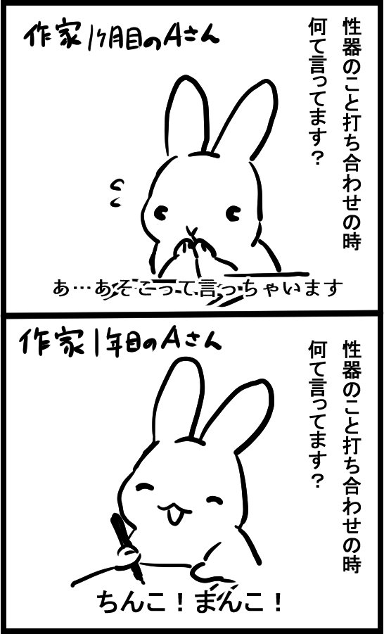 #4月なのでフォロワーさんに自己紹介しようぜ
うさぎ描いたりたまに女の子描いたりしてる🐰 